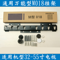 Brand new LCD TV rack m Type 018 Display bracket Universal wall-mounted 26-55 inch hanger