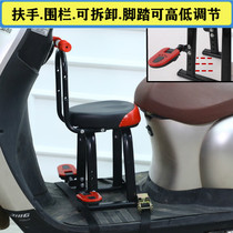 Electric car child seat front baby baby battery car safety seat electric scooter child chair