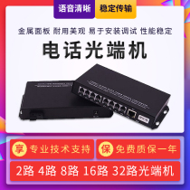 Telephone optical transceiver telephone transceiver voice to optical fiber 2 roads 4 roads 8 roads 16 roads 24 roads 32 roads