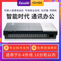 Changdexun CS 416 telephone exchange 4 in 16 out 2 in 8 out hotel internal line extension number