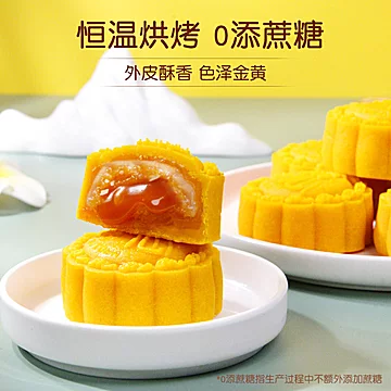 【大唐神厨】散装奶黄流心月饼1只尝鲜[3元优惠券]-寻折猪