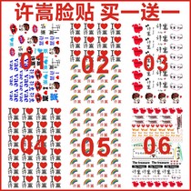 Xu Song tattoo stickers treasure hunt game face stickers Vae support group surrounding face stickers surrounding stars face stickers