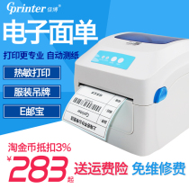 (Same day delivery)Jiabo GP1324 label printer Bluetooth Taobao thermal Bluetooth Amazon small stand-alone express surface single sticker label machine trademark universal express single self-adhesive