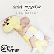 Aircraft holding artifact newborn baby exhaust pillow baby comfort pillow to relieve intestinal colic flatulence flatulence pillow
