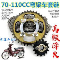 Curved beam motorcycle universal Dayang Zongshen Lifan 110 100 size tooth plate thickened chain gear sprocket