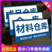 Regional signage shelf warehouse signage factory zoning production workshop warehouse signage storage raw material placement signage turnover finished product area