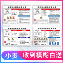 Safety risk point notice board post safety risk point notice board inform truck room power distribution room elevator forklift cutting machine injection molding machine air compressor hazard source sign warehouse notice board