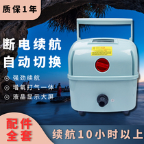 New energy-saving variable frequency oxygenator for selling fish fishing charging oxygen pump High-power oxygenator pump Fish aerator