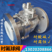 Q41F46-16C chemical acid and alkali corrosion resistance manual cast steel lining PTFE flange lining fluorine ball valve DN50 65 80