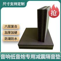 Audio subwoofer speaker damping pad Family sound insulation pad Floor damping mute thickened bar custom silencer pad