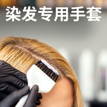 Disposable pvc gloves food grade special hair hair hairdressing Black Nitrile Butadiene thick durable high elastic waterproof