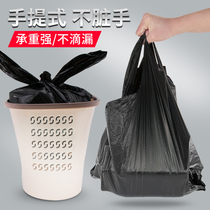 Garbage bag household thickened medium and large black portable vest garbage bag wholesale disposable plastic bag kitchen