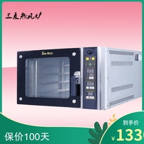 Three wheat hot air circulation electric oven SCVE-4C four-plate hot air oven spray electric oven commercial electric oven egg tart