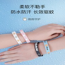 Mosquito repellent foot chain anti-mosquito bracelet primary school child safety Girl anti-mosquito artifact with adult long-term