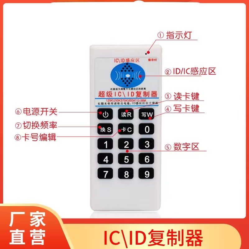 Door Forbidden Card Reader Id Ic Card Replicator Door Forbidden Card Copy-Taobao