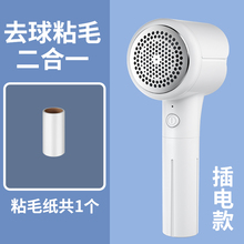 9.9元包邮 夏新 充电式毛球修剪器+粘毛筒