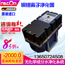 Germany Ankang copper and silver ion water treatment device High-end villa swimming pool sterilization equipment Swimming pool equipment