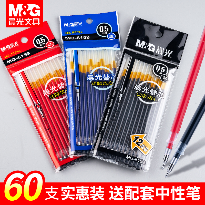 Chenguang quantity selling neutral pen refill 0 5 black bullet head 0 38mm gourd head fine stroke signature water pen refill bag teacher stationery students special examination carbon black blue red wholesale