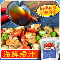 Food Banquet Seafood Scoop seasonings Home Spicy Small Seafood Seasoning Juice Cool Mix Vegetable Condiment Recipe Sauce 100g