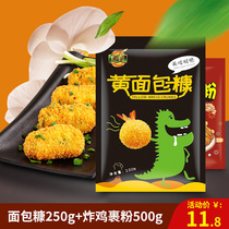 Yellow bread crumbs household fried crispy small package golden fried chicken powder commercial bread crumb fried chicken powder