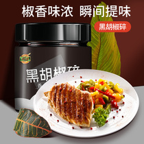 Feast Black Pepper 138g Light Food Western Spice Bottled Spaghetti Steak Bake Sodles Bake Flavor Ingredients