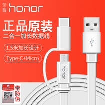 Glory original data cable type-c Huawei super fast charge 5A charger P20 Android nova3 3e 4 5pro Huawei p9 original pro flash charge v10 Special