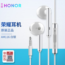 Glory headphones AM116 original mobile phone universal metal semi-in-ear cable applicable millet Huawei mate30 Pro P9 P10 earplugs 9x 10 V9 Android Ty