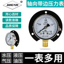 Shanghai Jiangyun Y-60T radial belt side vacuum pressure gauge 0-1 6MPa Installation Engineering pressure gauge