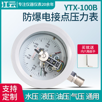 Shanghai Jiangyun YTX-100B explosion-proof electric contact vacuum pressure gauge 1 6MPa barometer vacuum gauge
