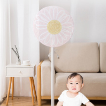 Fan Hood Anti-Clip Hand Child Baby Full Package Mesh Floor Electric Fan Anti-Kid Special Safety Protection Hood Subsleeve