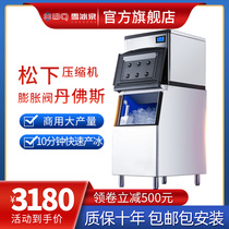 Snow Ice spring 300kg milk tea shop ice machine commercial large hotel KTV automatic large capacity ice making machine