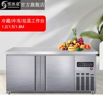 Snow Ice spring flat cold refrigeration Workbench freezer commercial horizontal preservation freezer milk tea shop equipment complete set