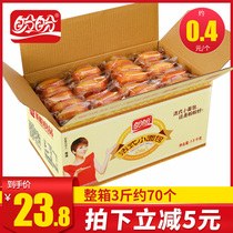 Panpan French bread Whole box breakfast Nutritious soft whole wheat pastry Heart snack food Lazy hunger Supper New Years goods