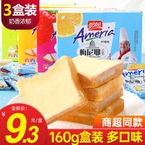Panpan Menier dry cake 160g*3 Breakfast bread dry snacks Biscuits gift pack whole box bulk snacks