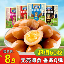 Xian Ge Dan Ding Yi Ge Quail egg braised egg without shell 20 bags of leisure snacks Instant sauce spicy braised snacks