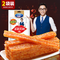 Xian Ge famous mouth 1 brother spicy strip to cake No Shang 101g*2 packs of classic spicy strip spicy Hunan gluten snacks