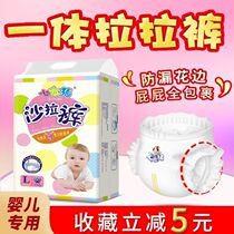 Seven-color pig pull pants baby diapers ultra-thin breathable baby economic diapers dry special xl diapers