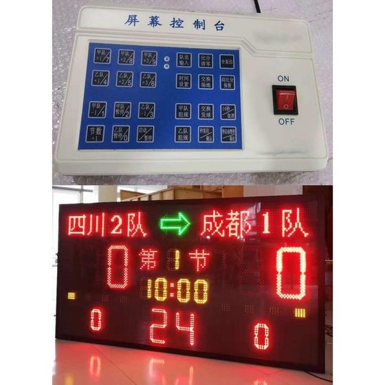 1.8 미터 길이의 농구 전자 스코어 보드 스코어 포인트 LED 스코어 보드 무선 농구 게임 24 초 타이머 1.8 미터 길이의 농구 전자 스코어 보드 스코어 포인트 LED 스코어 보드 무선 농구 게임 24 초 타이머