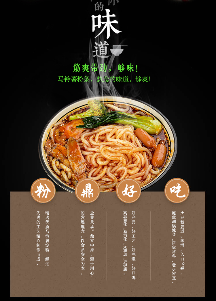 豫鼎源土豆粉2700克9袋装砂锅米线红薯粉条麻辣酸辣粉火锅土豆粉_优乐