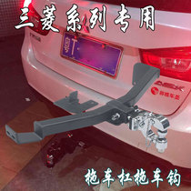 Mitsubishi Euroblue Trailer Bars Stiff And Robust Trailer Hook Retrofit Rear Hook Hooliganism Hook Decoupling Tail Hook