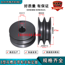 Belt pulley double groove b type belt pulley triangular belt pulley ABCD model complete non-standard to do