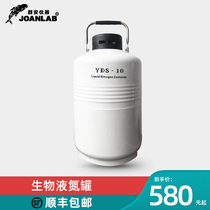 Liquid nitrogen tank barrel 10L frozen 3 biological 30 container 15 fine storage tank small portable 20 liters large capacity storage tank