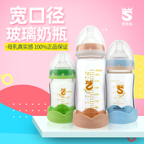 Santa Marlon Baby Glass Milk Bottle Silicone Anti-Fall Protective Sheath Newborn Anti-Flatularic baby Wide Aperture Large