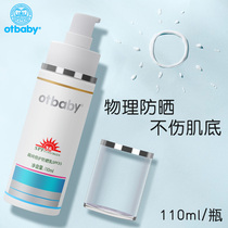 otbaby child anti-sunscreen 110ml baby anti-sunscreen physical infant anti-sunscreen anti-UV isolation