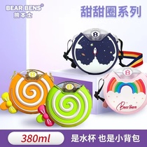 Bear Benz BEARBENS Doughnut childrens water glass lollipop Kettle Tennis Red School Drinking Cup Straw Cup Summer