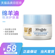 Nicebaby well-behay Bibi oil baby Evermoisturizing skin cream freshman baby Childrens autumn and winter anti-crack cream