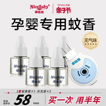 Well-behai Bibi Mosquito Repellent children Electric mosquito repellent Mosquito Repellent BABY PREGNANT PREGNANT WOMAN HOT MOSQUITO REPELLENT LIQUID COMPLEMENTARY LIQUID REPELLENT LIQUID