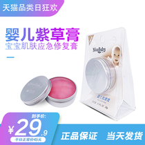 Nicebaby well-behaving Bibi cream Baby nursing cream Baby special mosquito bites anti-inflammatory and anti-itch cream