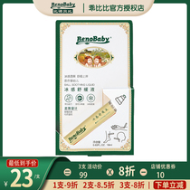 Better behavour than baby mosquito bites ice sensation walking bead soothing liquid pure plant Tong Baby mosquito bites to stop itching