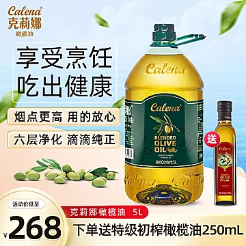 克莉娜进口纯正橄榄油5L[40元优惠券]-寻折猪